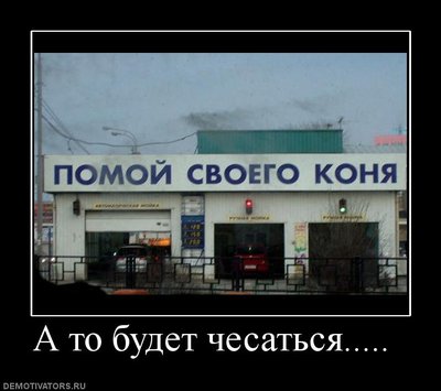 430544_a-to-budet-chesatsya-.jpg