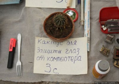 Блошиный рынок в Душанбе