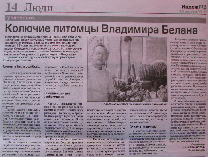 Belan.jpg