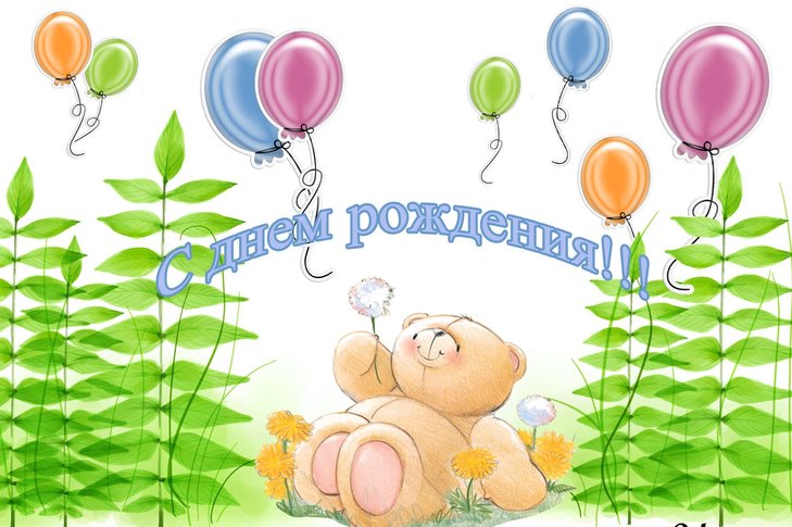 ЛОРАН ! Веселого дня рождения !