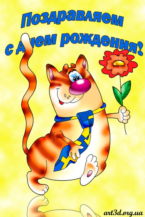 с-днем-рождения-Ирина.jpg