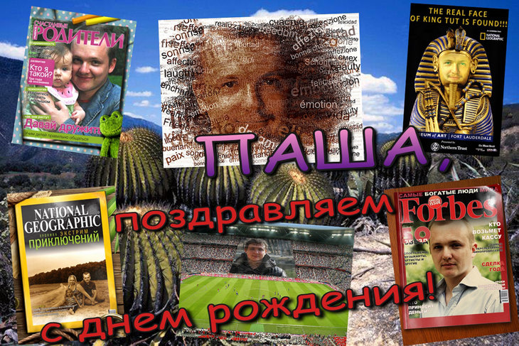 паша.jpg