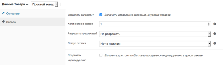 Snimok-ekrana-2016-09-10-v-18.14.46.png
