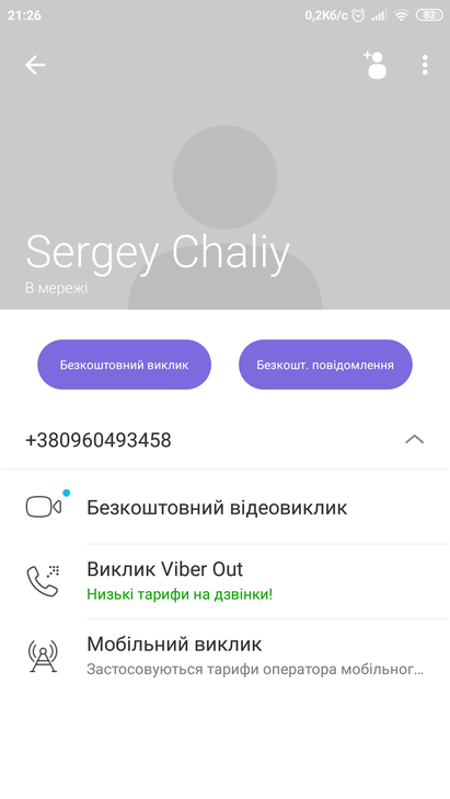 Screenshot_2019-08-07-21-26-33-618_com.viber.voip.png