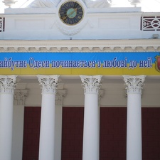 Выставка на День города (02.09.2007) (2976 відвідувань) Великая сила слова...
Фото Ивановой Елены (Киев)
Выставка на День города (02.09.2007)