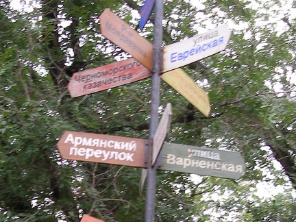 Выставка на День города (02.09.2007) (3044 відвідувань) Одесса - не только перекресток улиц с интернациональн�... Выставка на День города (02.09.2007)