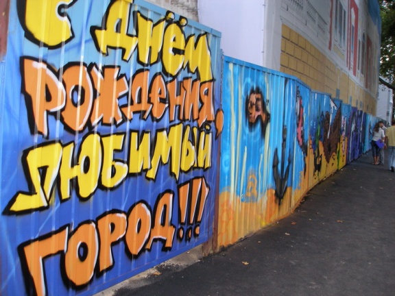 Выставка на День города (02.09.2007) (2868 відвідувань) Глас народа :).
Фото Ивановой Елены (Киев)
Выставка на День города (02.09.2007)