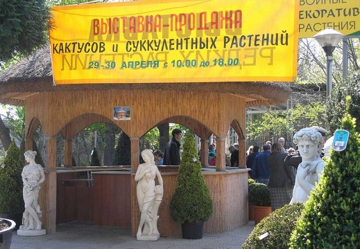 Выставка 29-30 апреля 2006 (Одесса) (2390 відвідувань) Фото Анны Емельяновой (Одесса)
Выставка 29-30 апреля 2006 (Одесса)