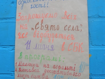 Поход на байдарках по р.Сейм, июль 2009 (2630 відвідувань) Объява на дверях магазина. После прочтения мы все нача... Поход на байдарках по р.Сейм, июль 2009